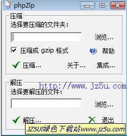 php在线解压压缩_phpzip 汉化版【网页解压\压缩ZIP\RAR压缩】