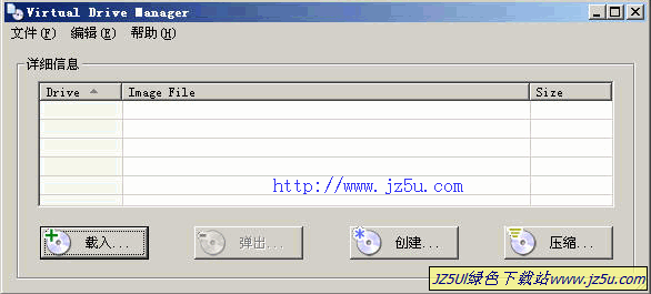 超好用绿色虚拟光驱_Virtual Drive Manager 1.31汉化修正绿色版