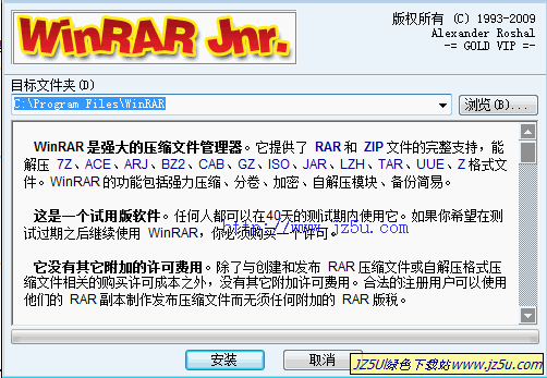 WinRAR 5.71 Final V1[32Bit]烈火汉化美化版