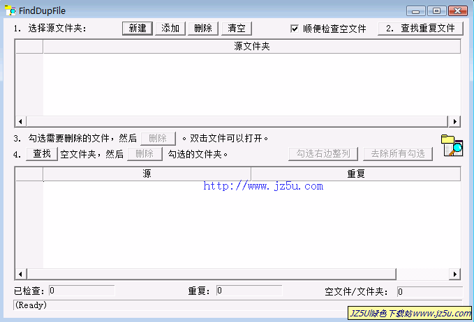 FindDupFile (搜索重复文件) V2.03 绿色汉化版