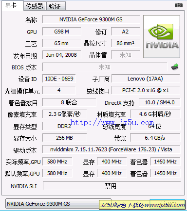 显卡识别工具GPU-Z 汉化绿色版