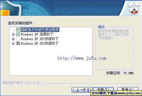 超级兔子XP升级天使2010-02简体中文版_集成XP SP1/SP2系统补丁