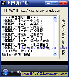 上网听广播V2.1.0.0绿色版_免费收听400个网络电台