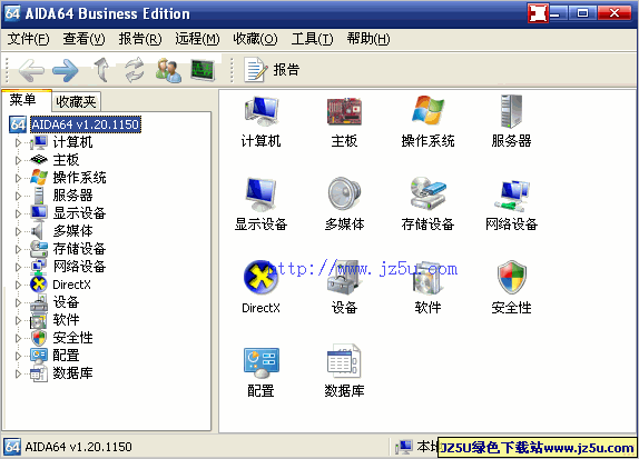 AIDA64 Business Edition 5.98.4800 多国语言绿色版