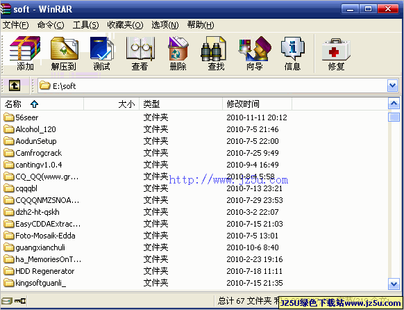 WinRAR (解压缩工具)V4.10 Beta5[64位]周明波汉化版