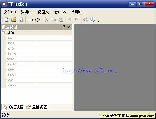 十六进制文件编辑器|TTHexEdit V1.0简体中文绿色版