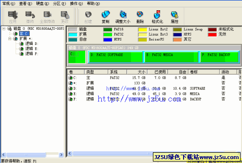 Paragon Partition Manager Server 7.0汉化绿色版【对硬盘分区做大小调整】