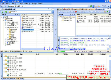 SmartFTP(超强FTP客户端) 汉化绿色版