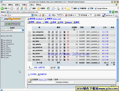 phpMyAdmin中文版下载 4.8.3.1 中文绿色版