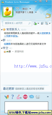 Windows Live Messenger 14.0.8117.416简体中文离线安装版