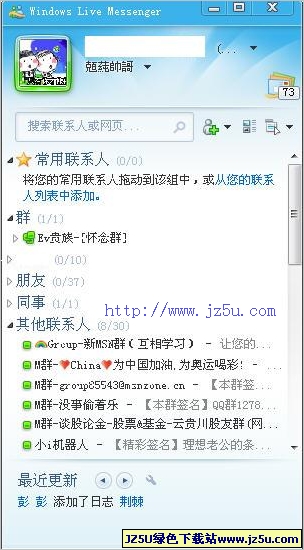 Windows Live Messenger 14.0.8117.416简体中文多开优化干净版