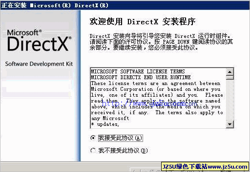 DirectX 9.0 V9.29.1973多国语言完全安装版