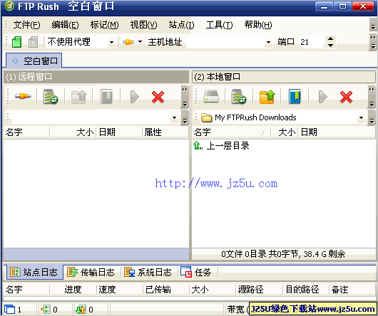 FTPRush(FTP上传工具)V2.1.8中文绿色版