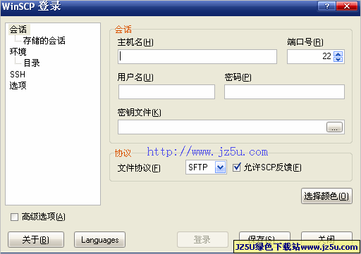 WinSCP (SFTP客户端) 5.13.5 多国语言绿色版
