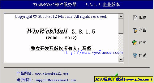 WinWebMail(邮件服务器) v3.9.5.3企业版特别版