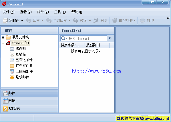 Foxmail便携版 (foxmail邮箱)7.2.9.156 绿色版