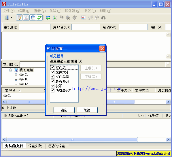 FileZilla(FTP客户端) 3.41.2 64位中文绿色版