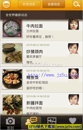 美食天下(美味菜谱) for Android 5.2.1 官方安装版