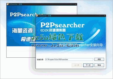 p2p种子资源搜索器(p2psou) V4.0.0.0 末日纪念版