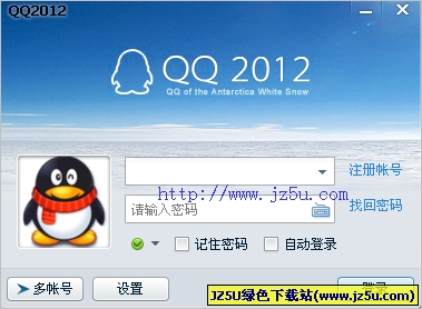 腾讯QQ2013正式版SP6(9305)官方安装版