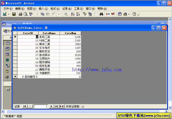 access数据库软件|Access 2000官方下载中文绿色精简版