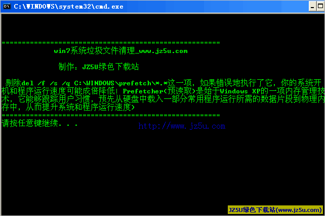 win7一键清理系统垃圾文件.bat 【清理系统垃圾(win7) bat】