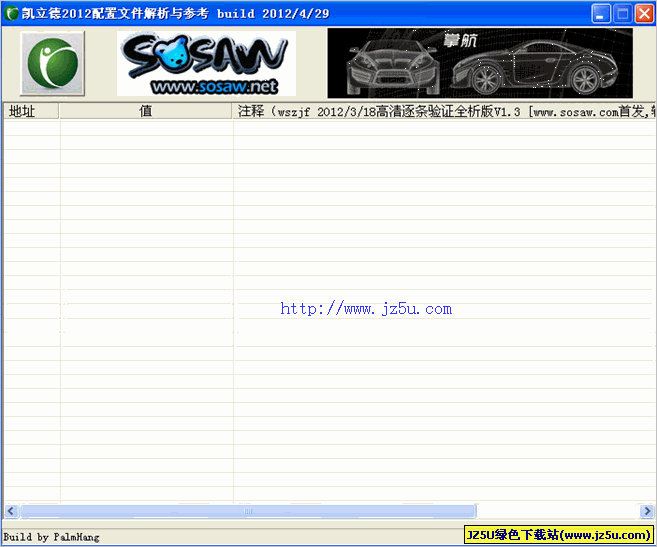 凯立德GPS端口修改工具 04.29 绿色免费版