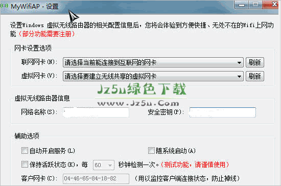 虚拟Wifi无线路由器(MyWifiAP) v2.4.0.477 绿色特别版