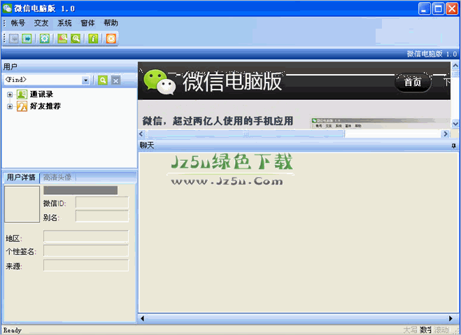 微信电脑版[DNweixin版] v1.3.0.5 官方正式版