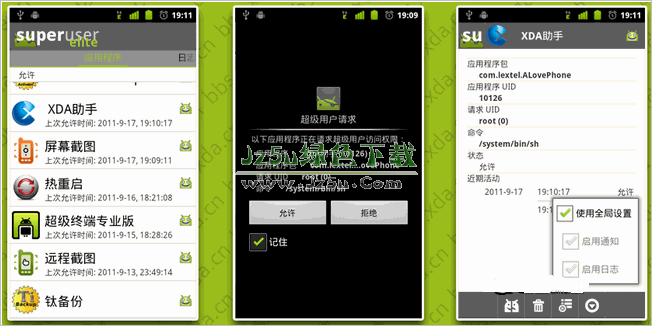 超级用户授权Root权限工具(Superuser) v3.3 汉化安卓版