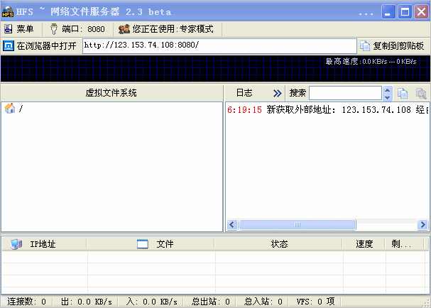 Http File Server(HTTP文件服务器) 2.4 Build 301 汉化绿色版