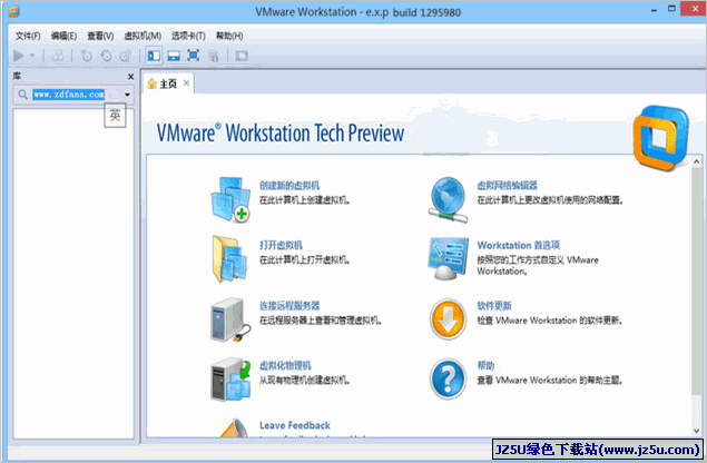 VMware Workstation 12.5.7 官方简体中文版