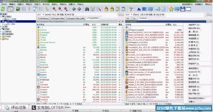Total Commander (文件管理专家)8.50 飞扬美化增强版
