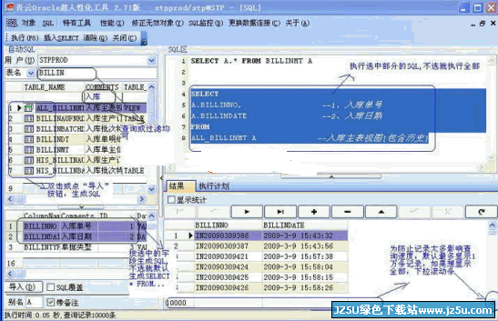 青云oracle超人性化工具2.7610绿色版