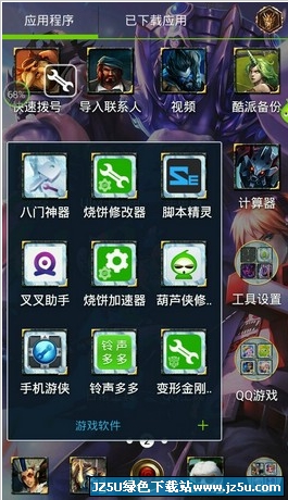 烧饼修改器变形金刚版android版2.6.3 安卓版