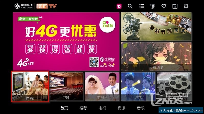 正版ICNTV中国互联网电视安卓版3.0提取版