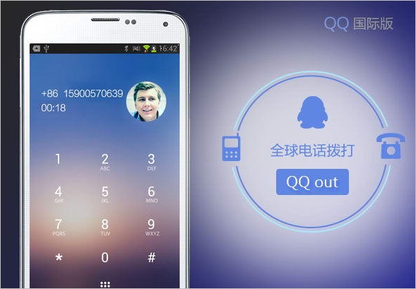 手机QQ国际版 安卓版6.5.0 最新安卓版