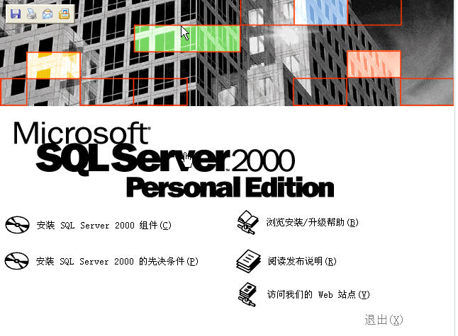 Microsoft SQL Server 2000 4IN1简体中文完整版+SP4升级补丁