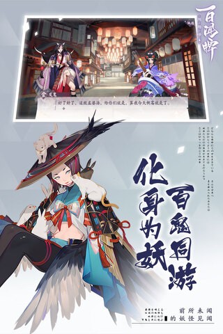 阴阳师百闻牌网易截图