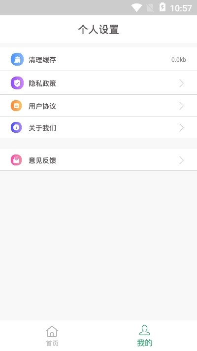 无水印剪辑视频app截图