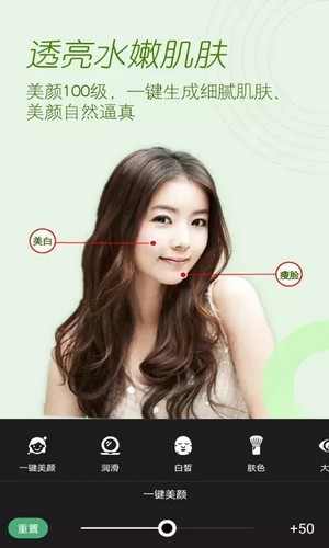 美颜美拍P图相机截图1