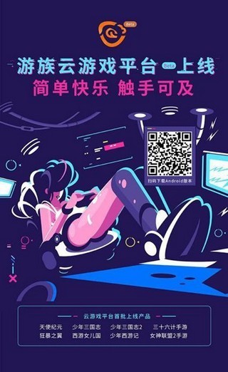 游族云游戏截图