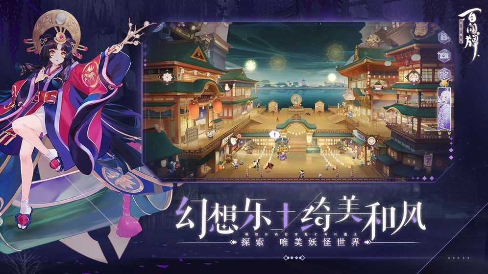 阴阳师百闻牌半年庆截图