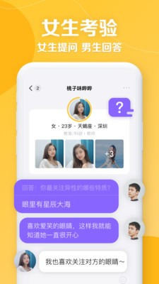 轻聊app截图