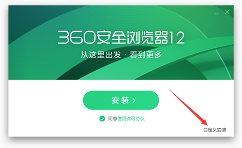 360安全瀏覽器