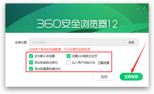 360安全瀏覽器