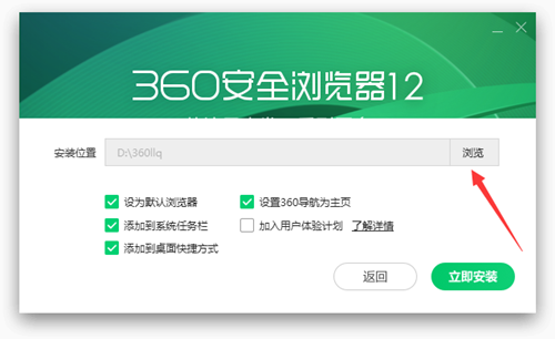 360安全瀏覽器
