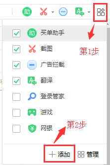 360安全瀏覽器