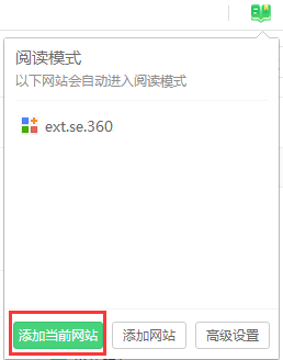 360安全瀏覽器