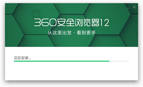 360安全瀏覽器